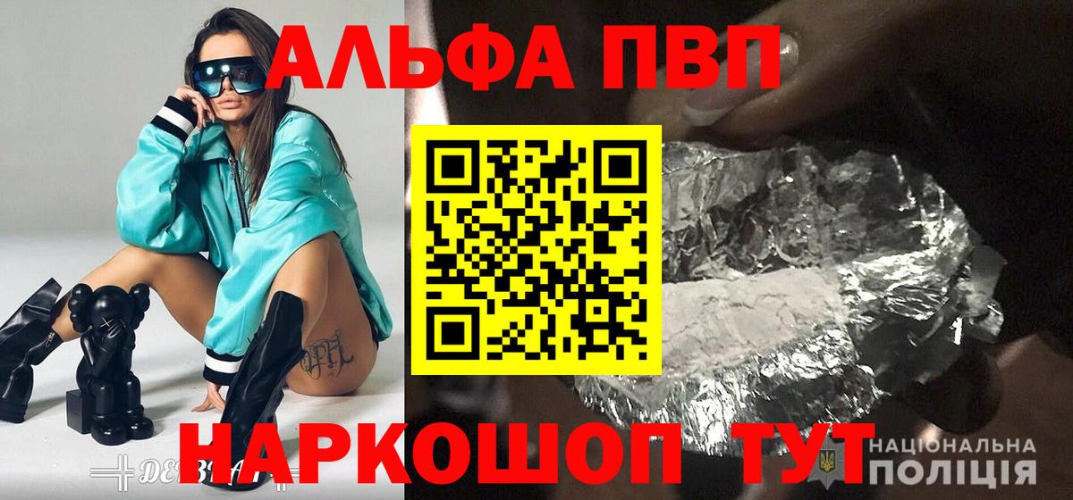 Альфа ПВП  продажа наркотиков  A-PVP крисы CK  Асино  Вход с VPN  Альфа ПВП кристаллы  А ПВП Соль 