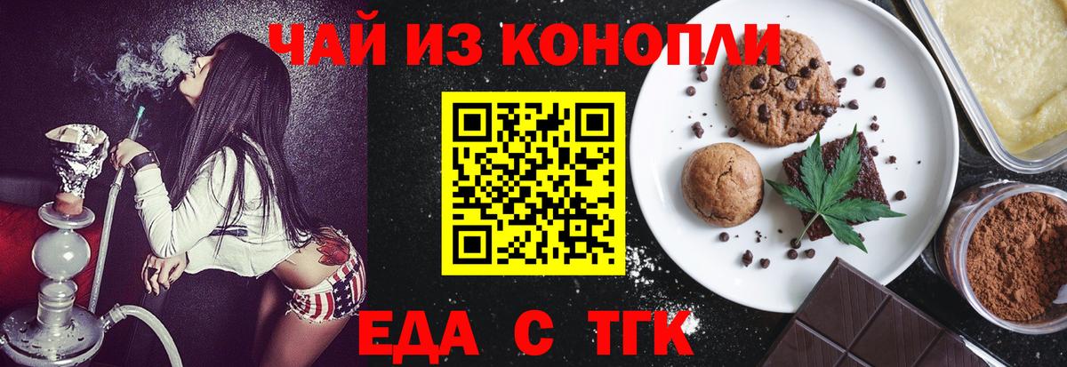 Canna-Cookies марихуана Асино