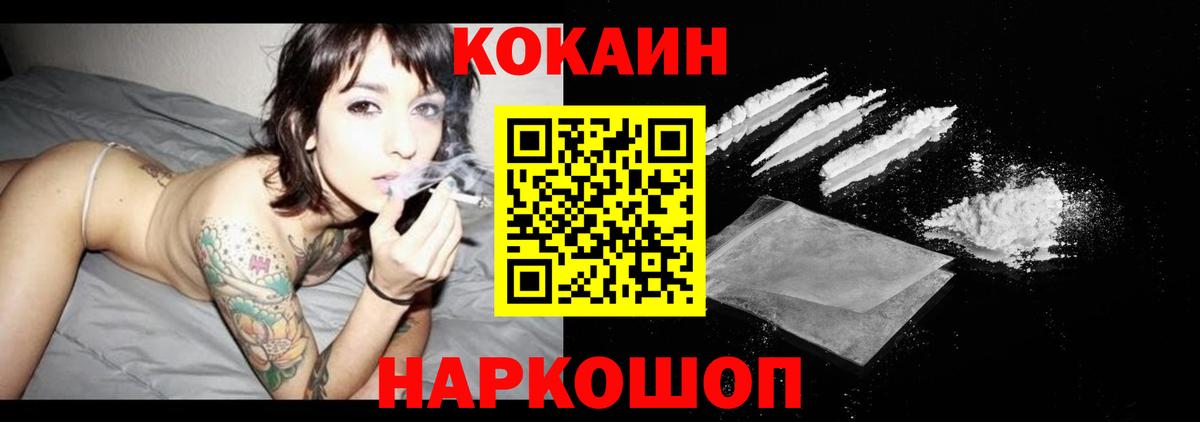 Асино  КОКАИН VHQ  Cocaine  Вход с VPN  КОКАИН Боливия 