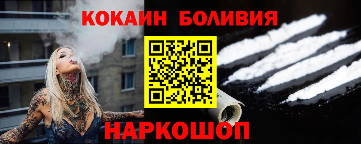 Кокаин Fish Scale Асино