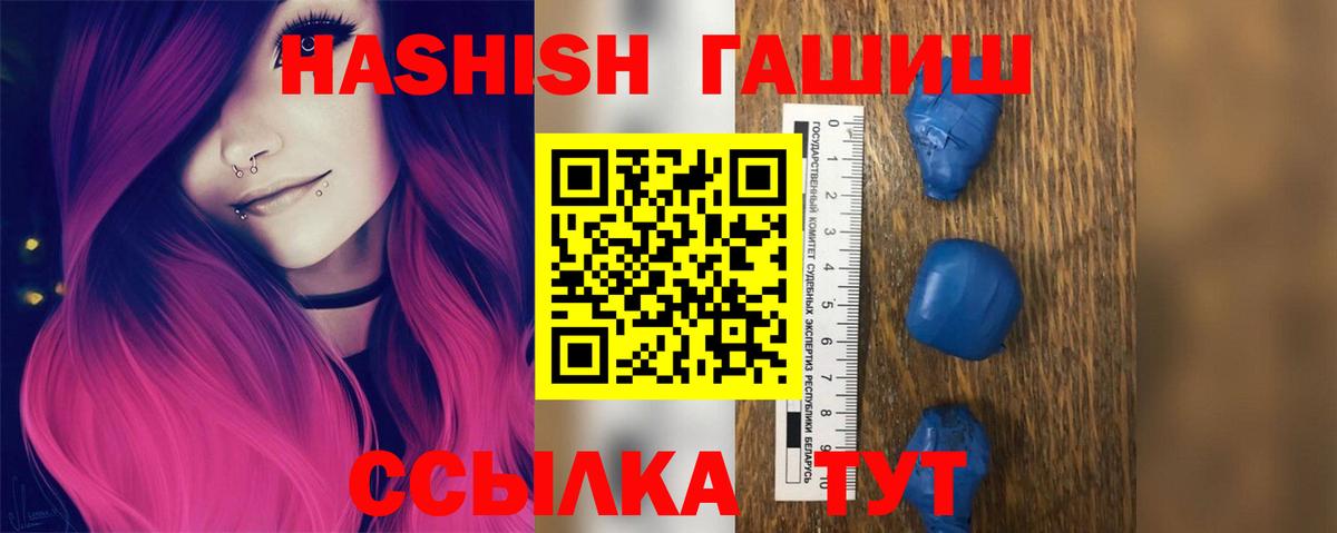 ГАШИШ гашик Асино