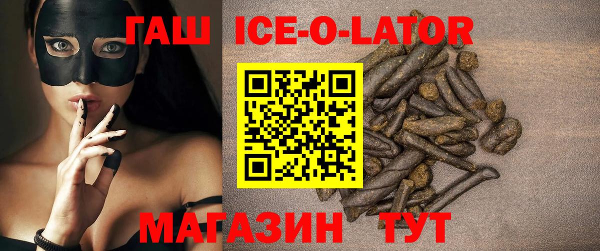 Асино  Гашиш hashish  ГАШИШ гарик  где можно купить   Вход с VPN 