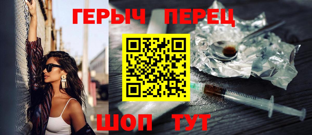 Героин хмурый  Вход с VPN  Асино 