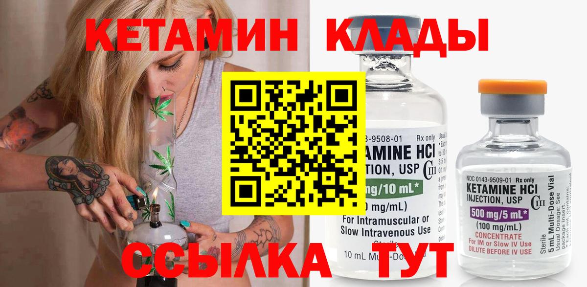 Асино  КЕТАМИН ketamine  Вход с VPN 
