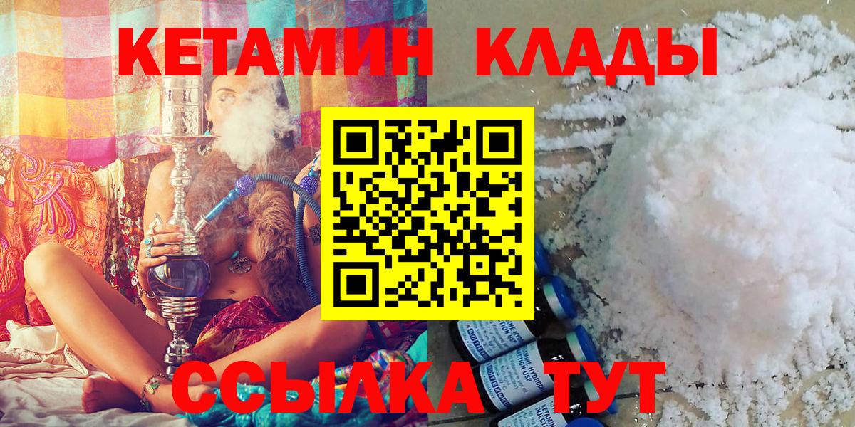 Кетамин ketamine Асино