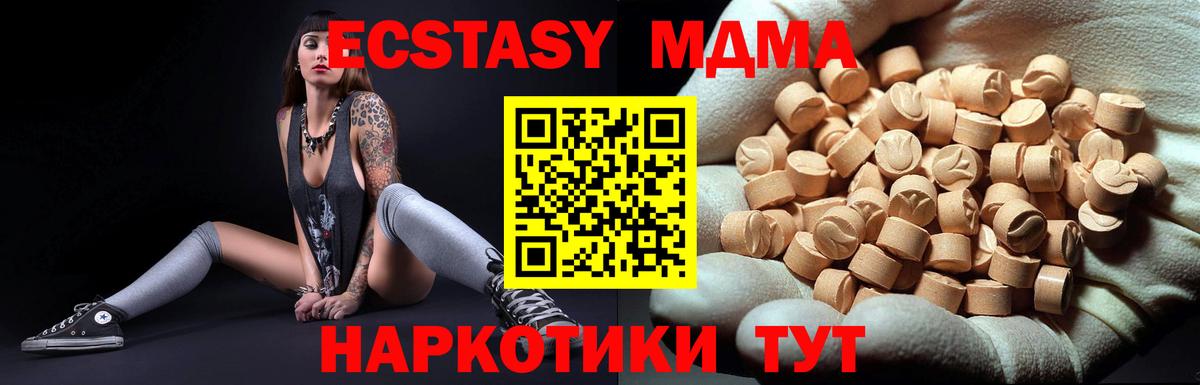 MDMA Molly  Вход с VPN  MDMA кристаллы  МДМА  Асино 