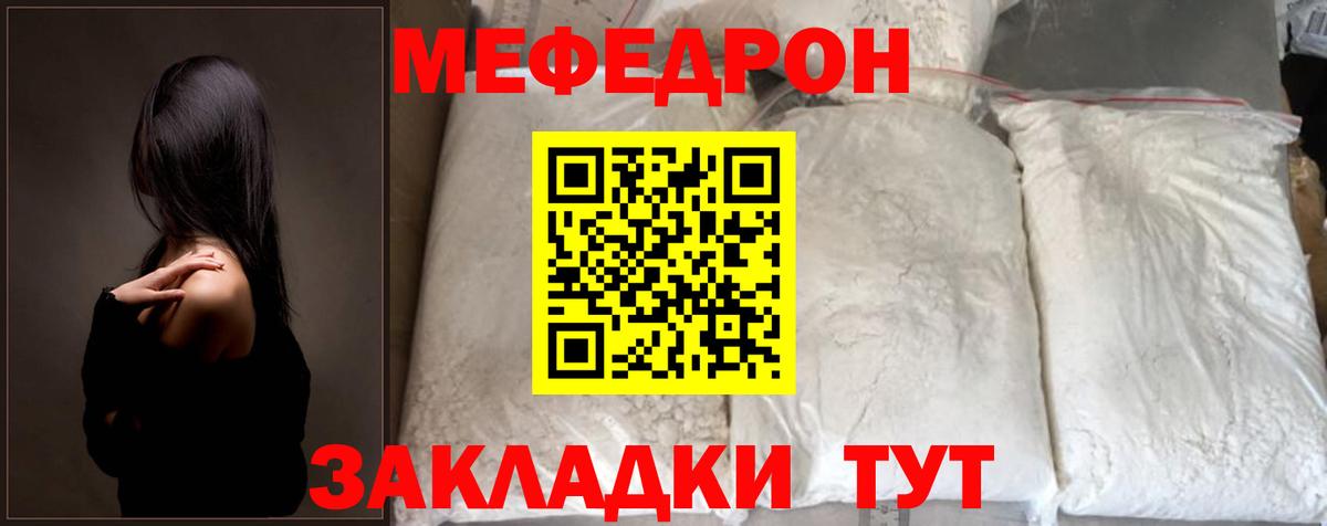Меф мука Асино