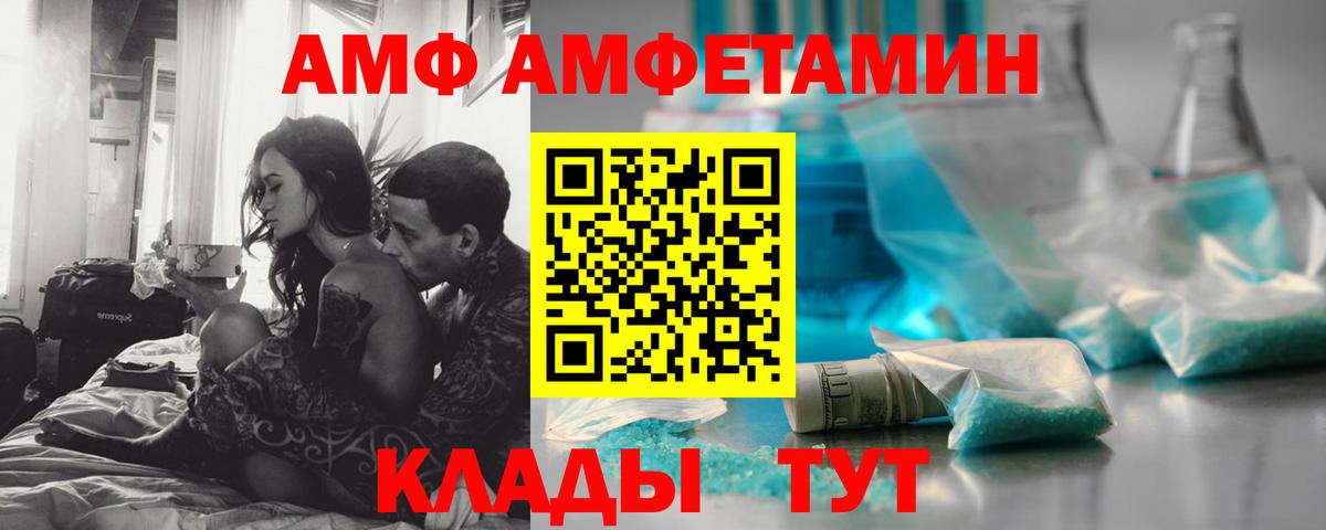 МЕТАМФЕТАМИН винт Асино