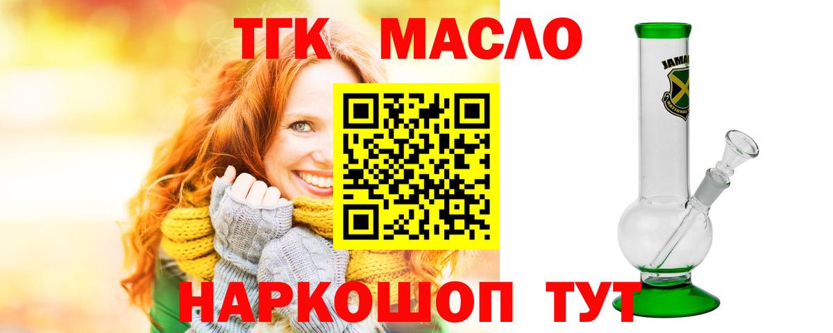 Дистиллят ТГК жижа Асино
